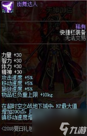 dnf纹章符咒怎么获得 dnf纹章符咒属性及获得方法介绍