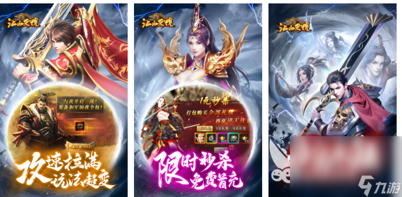 真正不氪金的传奇手游下载 耐玩的免费传奇游戏推荐2024