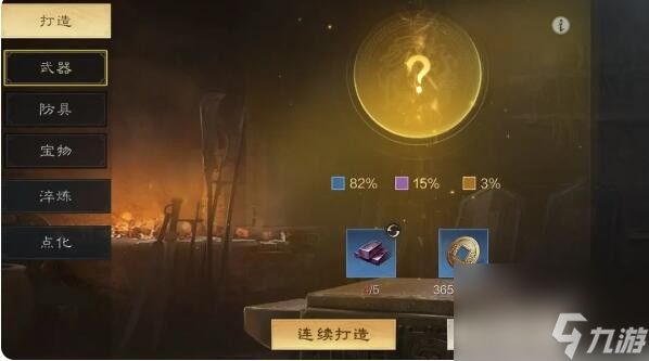 三国谋定天下装备获取途径