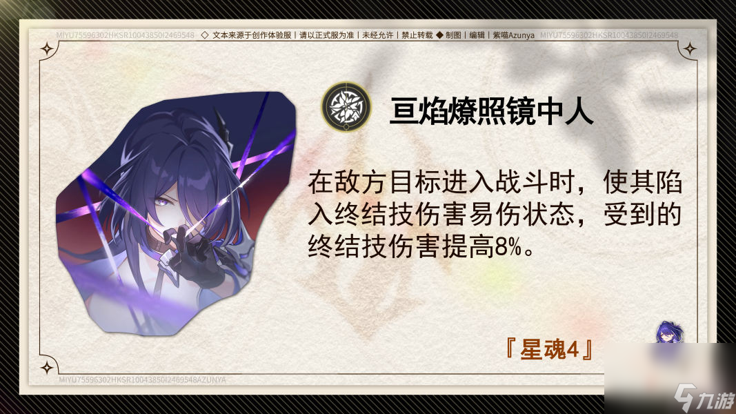 《崩壞星穹鐵道》黃泉星魂抽取建議