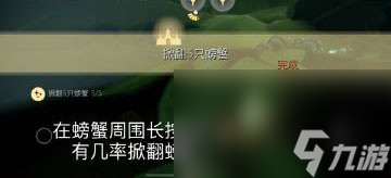 《Sky光遇》6月18日每日任务攻略
