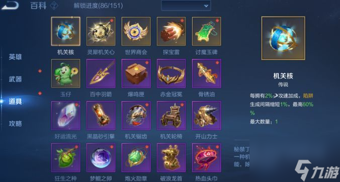 王者荣耀机关百炼邀请好友方法介绍