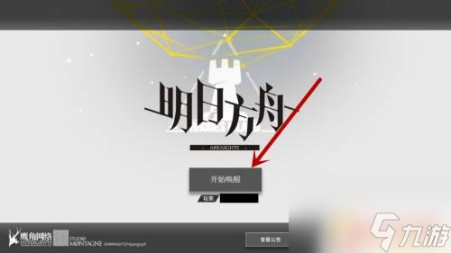 明日方舟名片哪里改名字 明日方舟名片編輯教程