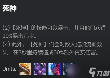 金鏟鏟之戰(zhàn)S11夜幽永恩陣容搭配攻略
