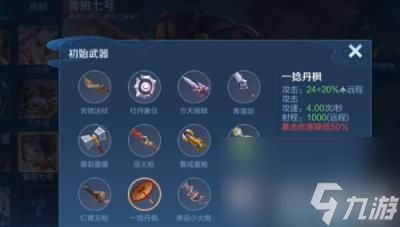 《王者荣耀机关百炼鲁班七号玩法介绍