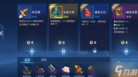 《王者荣耀》机关百炼章节二过关方法