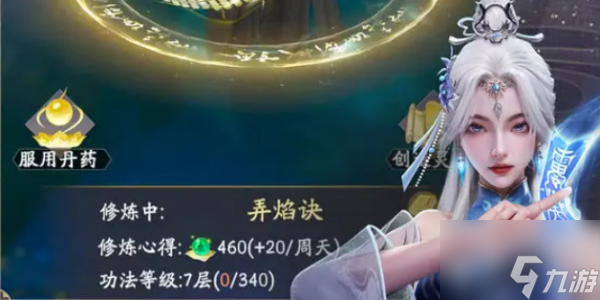 凡人修仙传人界篇兑换码