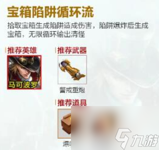 王者荣耀机关百炼最强搭配推荐 机关百炼通关最强搭配攻略[多图]
