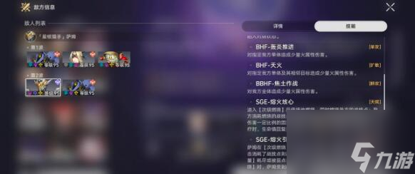 崩坏星穹铁道:12层深渊萨姆击败方法是什么