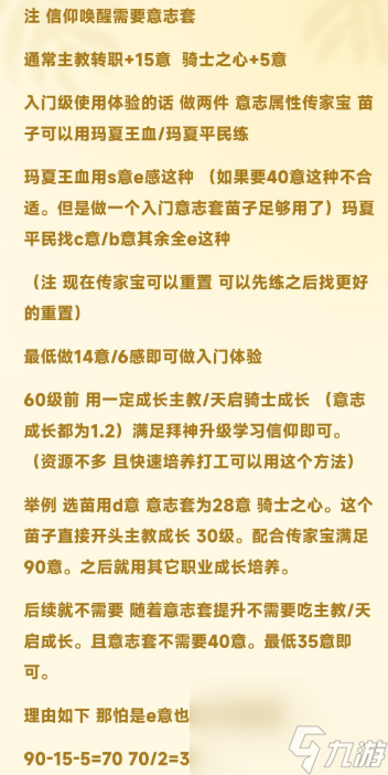 諸神皇冠騎兵怎么玩 諸神皇冠騎兵攻略