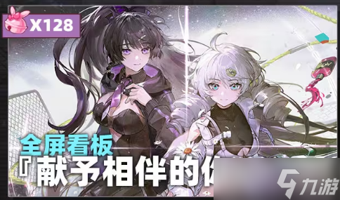 《崩坏学园2》十周年特别活动速览