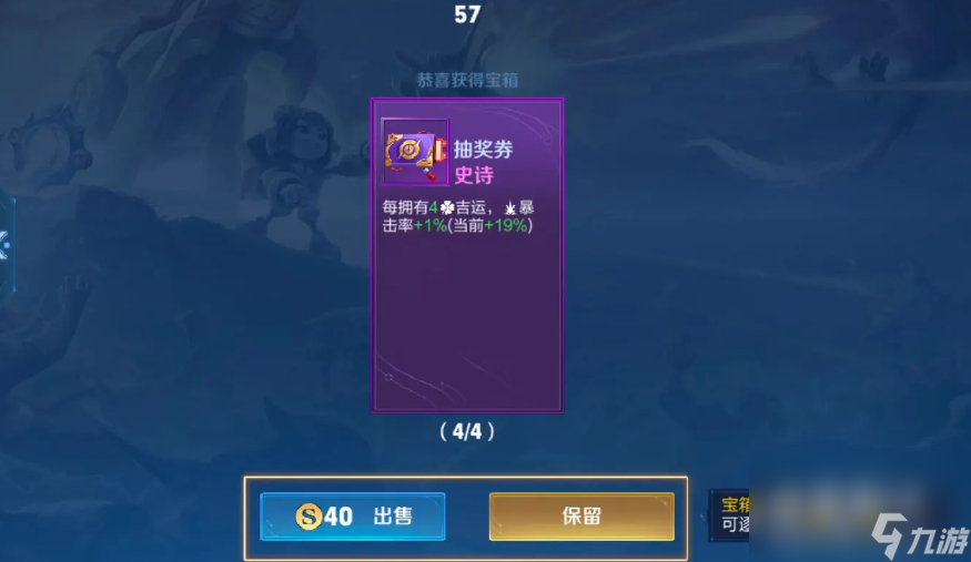 《王者荣耀》机关百炼吉运作用介绍