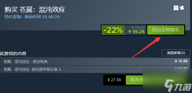 苍翼混沌效应手游什么时候上线