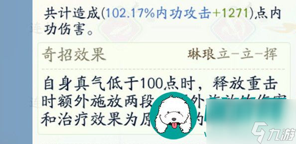 射雕手游中奇招妙手怎么玩-射雕手游中奇招妙手玩法介绍