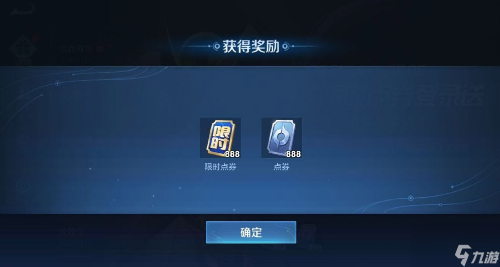 《王者荣耀》限时点券有什么用