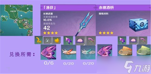 原神如何獲取漁獲 漁獲得到必備條件一覽