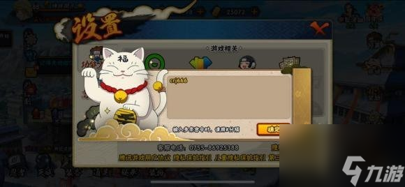 火影忍者手游密令兑换码2024