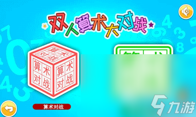 好玩的双人同屏手游有哪些 2024有趣的双人同屏手游大全