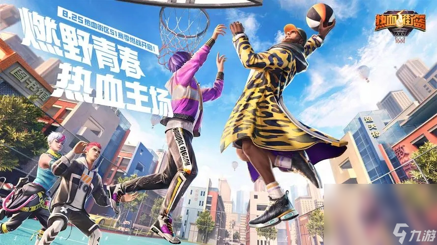 可以自己控制的篮球游戏叫什么 2024趣味性高的篮球手机游戏分享截图