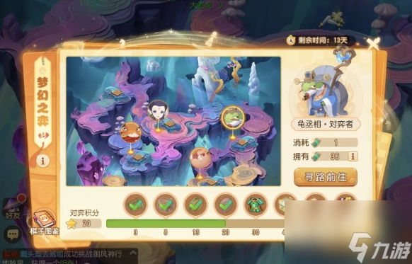 梦幻西游手游龟丞相对弈者如何过
