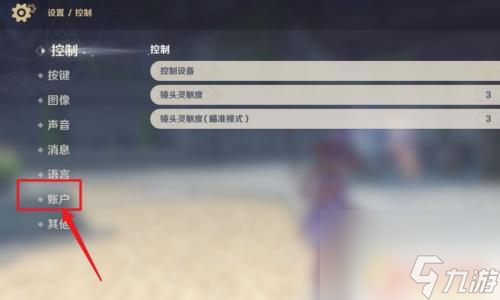 原神怎么重创账号 怎样在原神重新创建角色