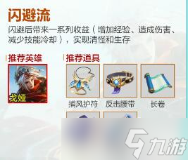 王者荣耀机关百炼最强搭配一览