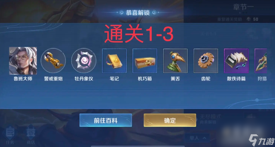 《王者荣耀》机关百炼马可波罗获取方法