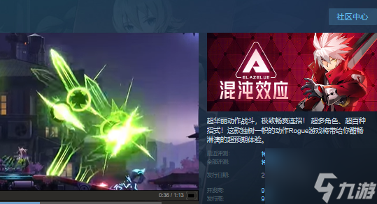 苍翼混沌效应wiki