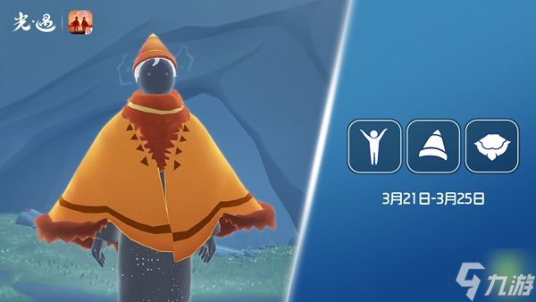 光遇3.21复刻的先祖是谁 2024年3月21日红绒先祖以及兑换图