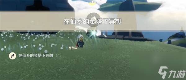光遇3月20日每日任务怎么做 光遇3月20日每日任务攻略2024