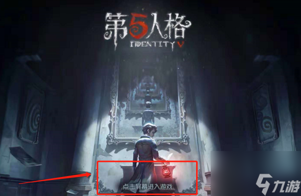 第五人格魔术师兔脚时装介绍
