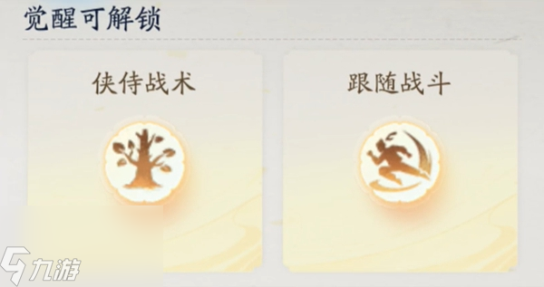 射雕攻略大全