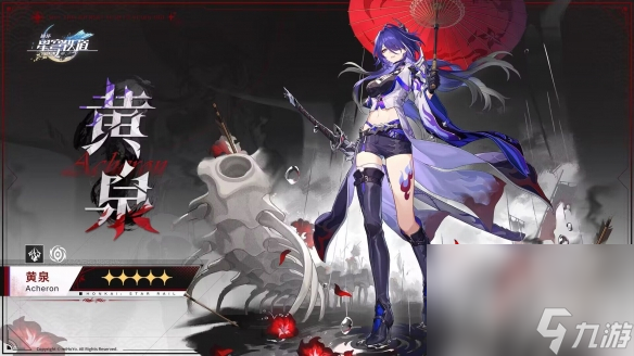 《崩壞星穹鐵道》黃泉星魂抽取建議