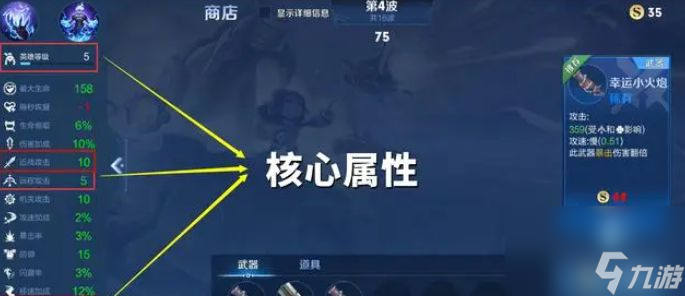 王者荣耀机关百炼无尽模式最高多少关？无尽模式最高关卡分享[多图]