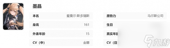 《艾塔紀(jì)元》墨晶同步者圖鑒