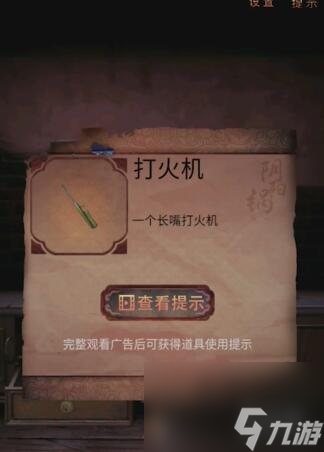 陰陽鍋2同心劫第3章通關(guān)攻略