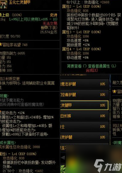 dnf时装裤子身上穿的算吗（DNF时装穿搭解密时装裤子身上穿的算不算触发数）