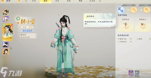 射雕攻略大全
