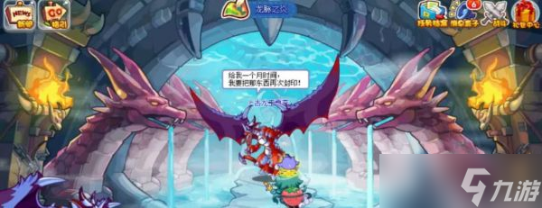 洛克王国上古龙王怎么获取