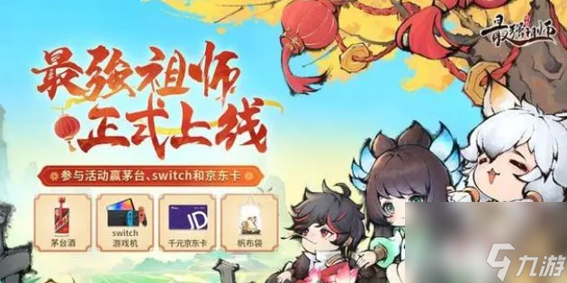 最強祖師陣容怎么搭配 最強祖師陣容搭配建議