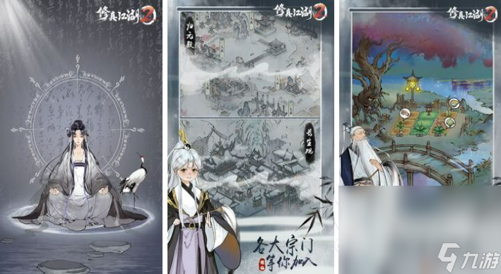 火爆的修真大型手游有哪些 2024好玩的大型修真游戏合集