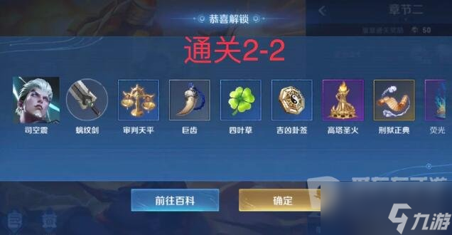 王者荣耀机关百炼英雄获取方式大全 王者荣耀机关百炼玩法攻略