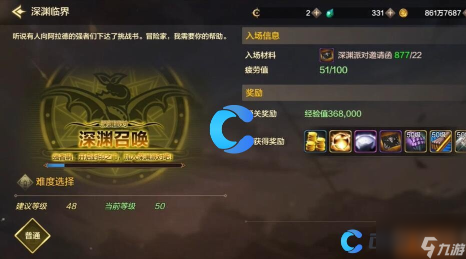 《地下城与勇士起源》怎么刷深渊