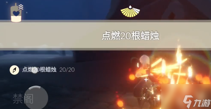 光遇3.20任务汇总 2024年3月20日每日任务及蜡烛位置介绍