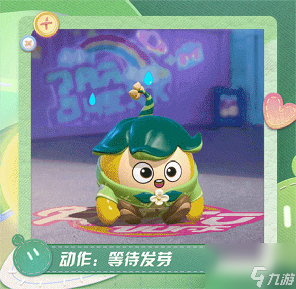 蛋仔派对植树节主题活动玩法一览