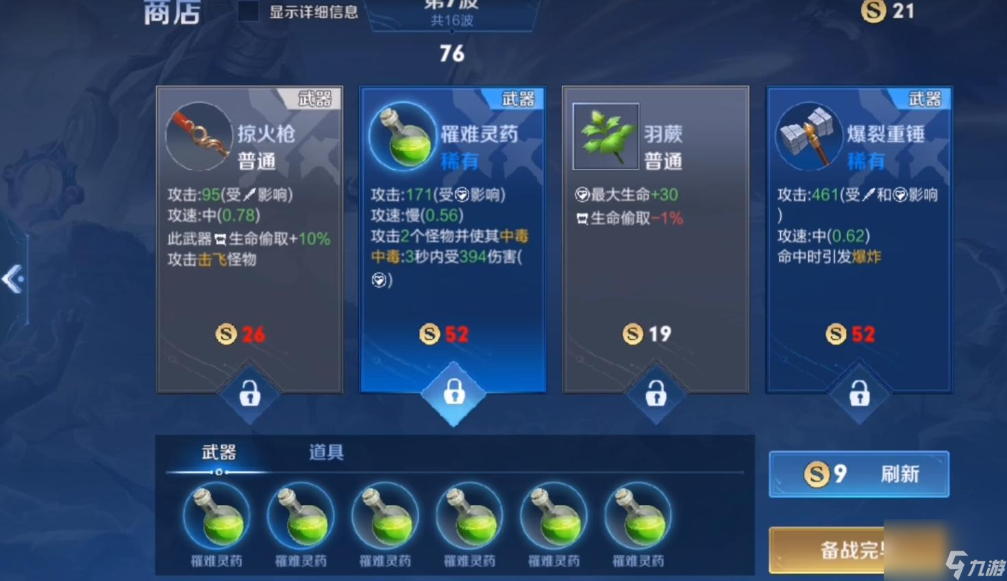 王者荣耀机关百炼3-4怎么过 机关百炼3-4通关攻略[多图]