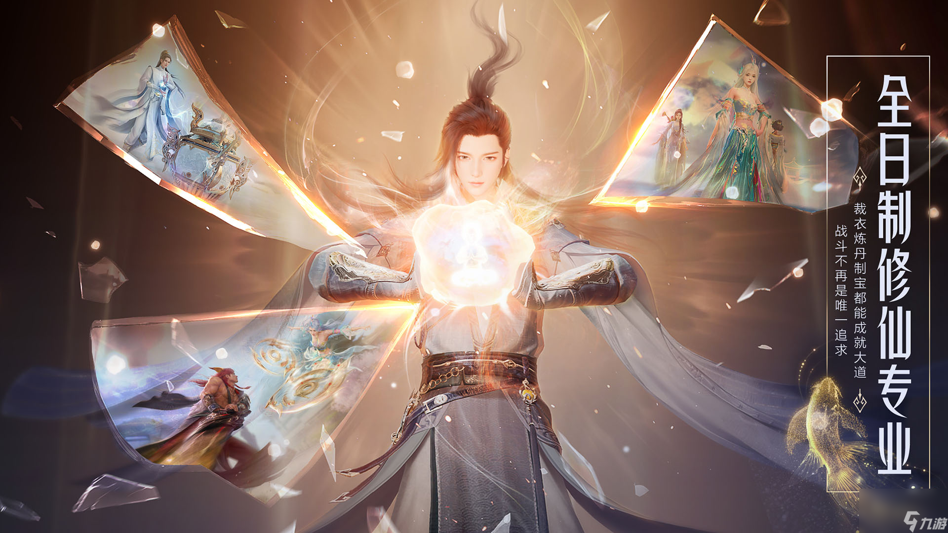 新派幻想国风仙侠MMO《诛仙2》今日公布