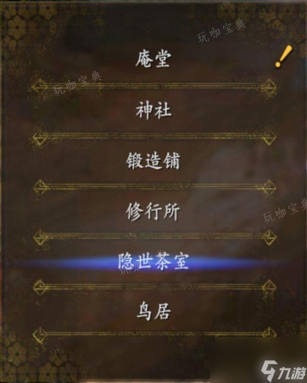 仁王2新手開荒怎么玩 新手開荒攻略