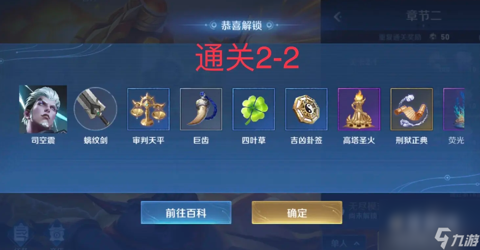 《王者荣耀》机关百炼马可波罗获取方法