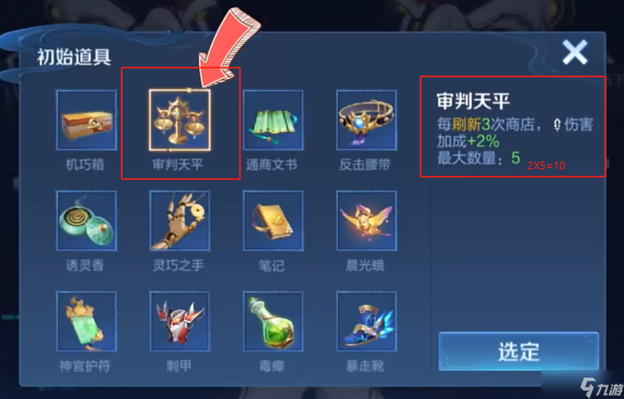 王者荣耀机关百炼手残党速通攻略 机关百炼入门篇玩法技巧分享